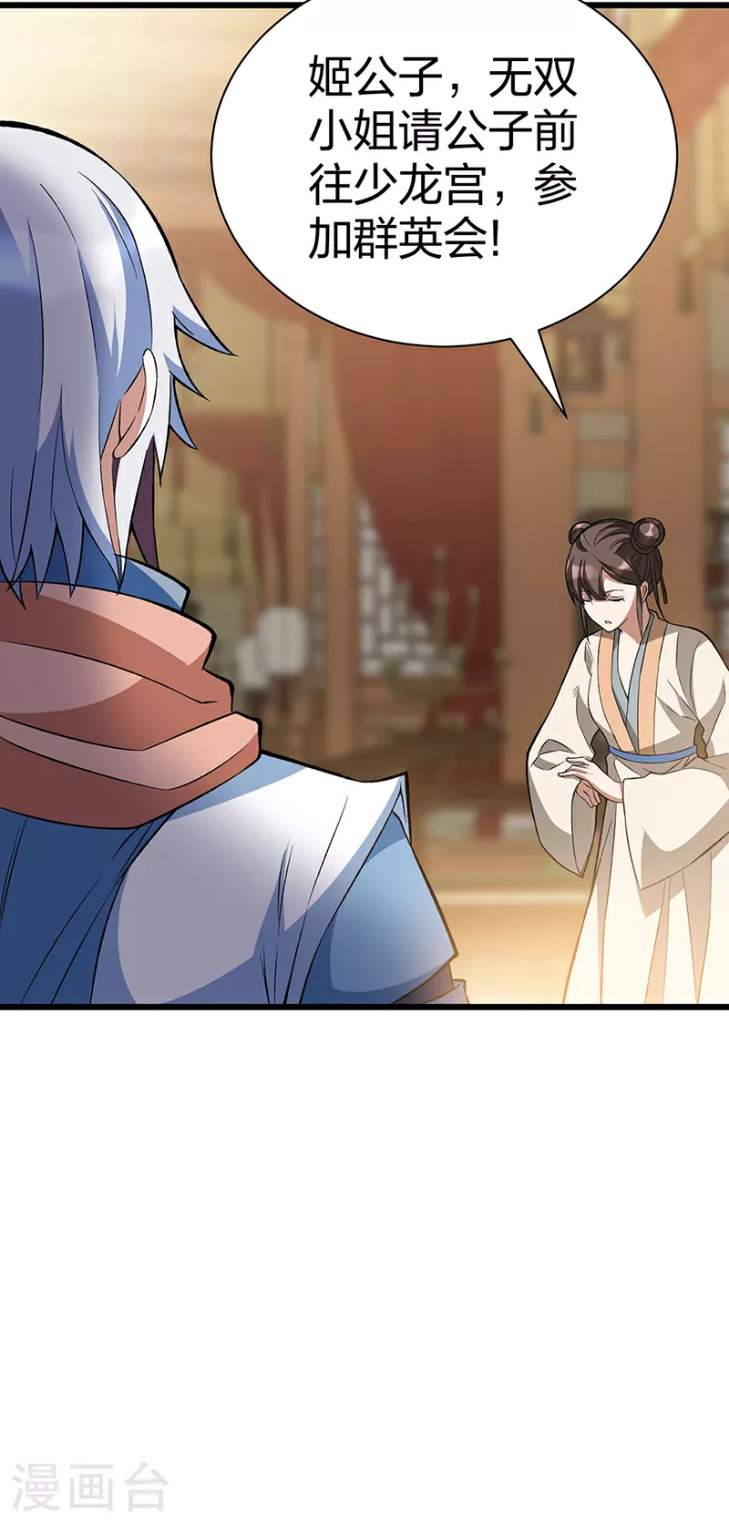 第624话 昊天教可不是你能动的！ 第13页
