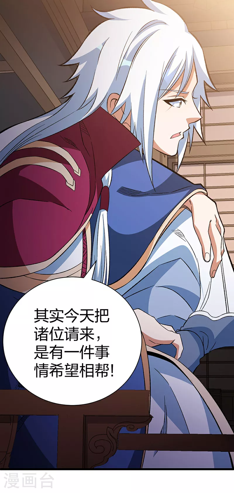 第624话 昊天教可不是你能动的！ 第26页