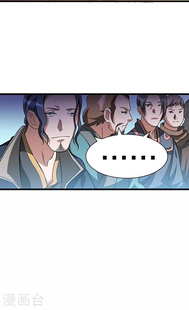 第624话 昊天教可不是你能动的！ 第37页