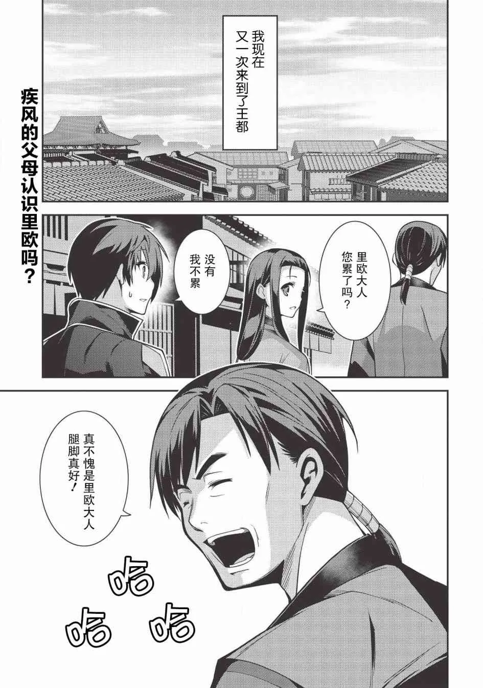 28话 第2页