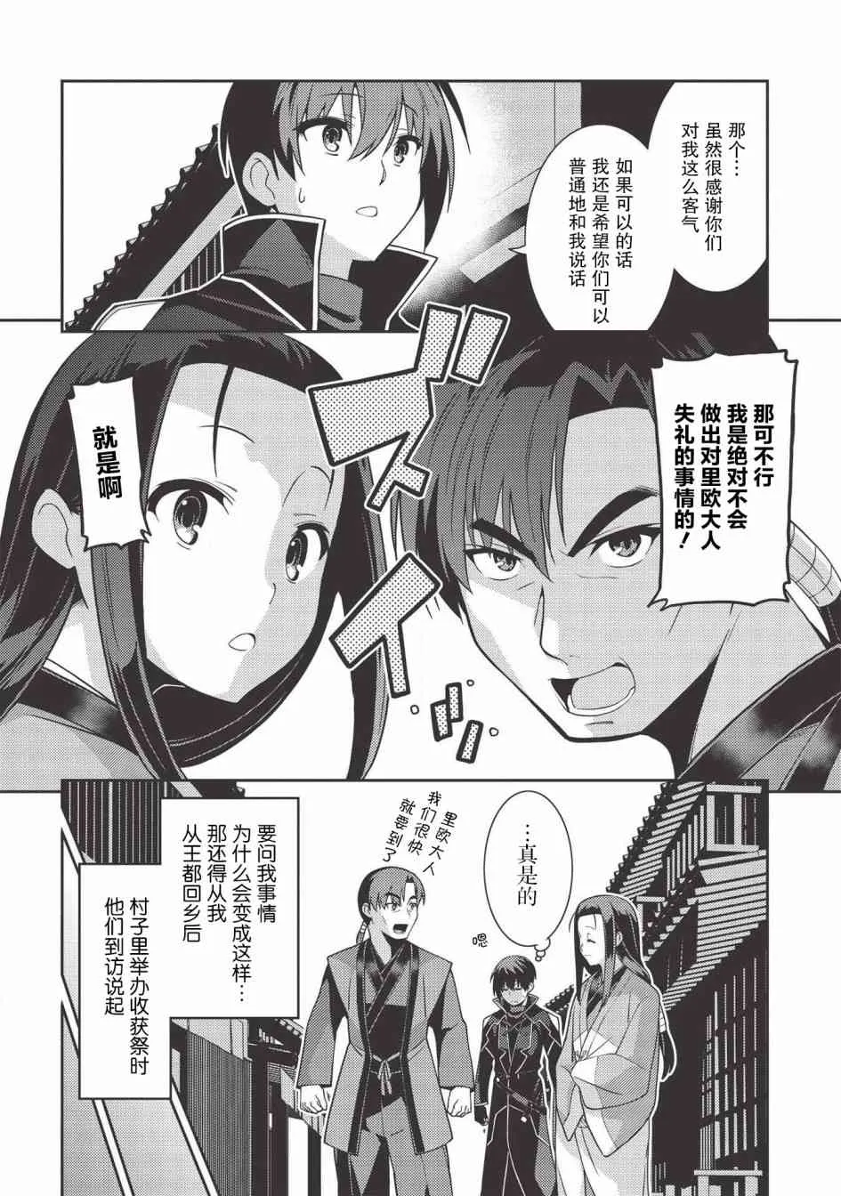 28话 第3页