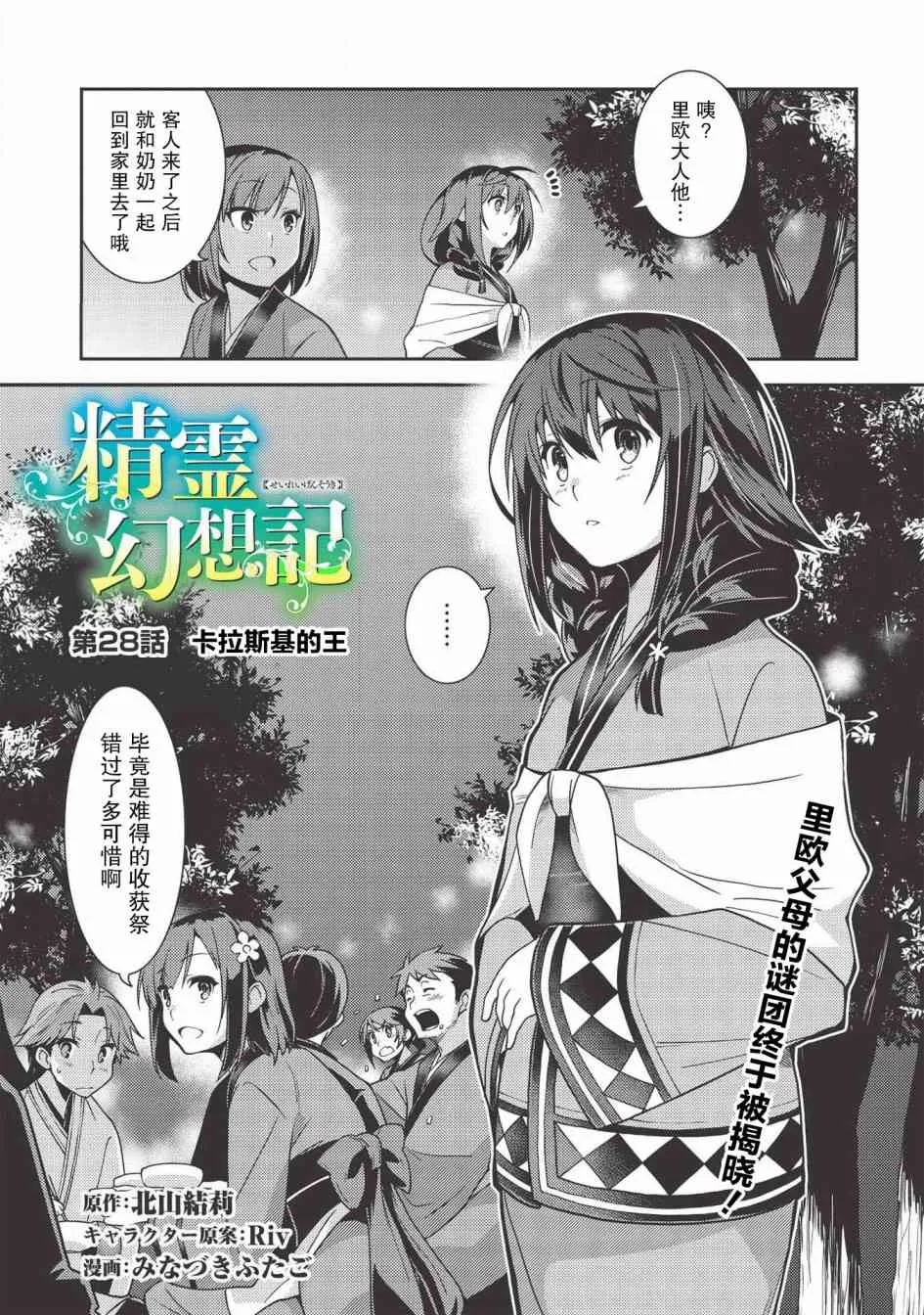 28话 第4页