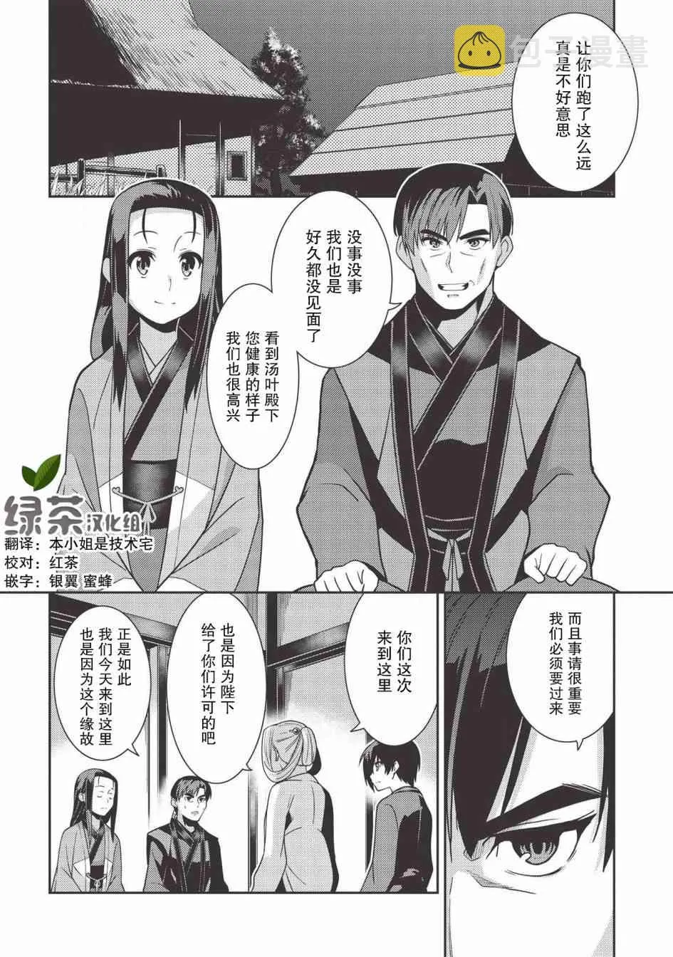 28话 第5页