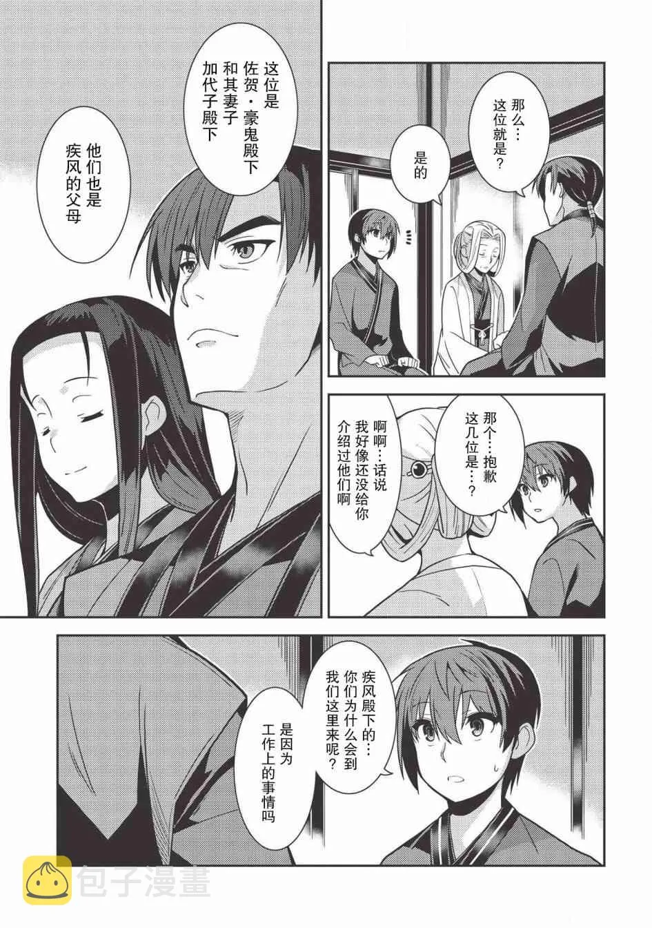 28话 第6页