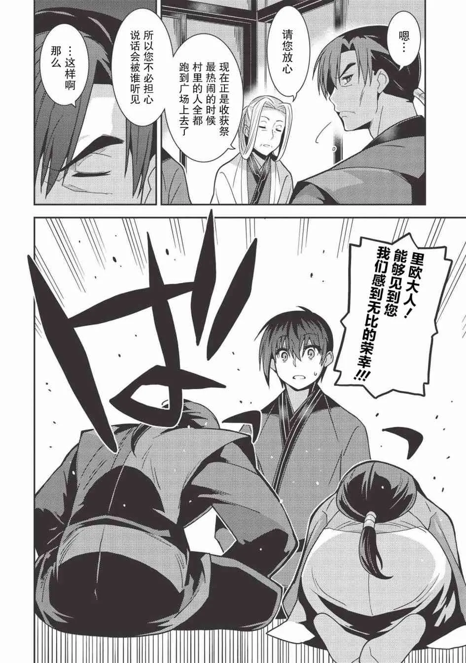 28话 第7页