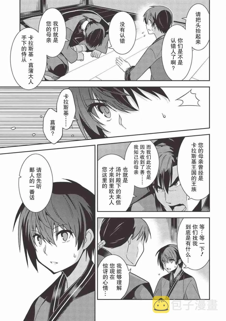 28话 第8页