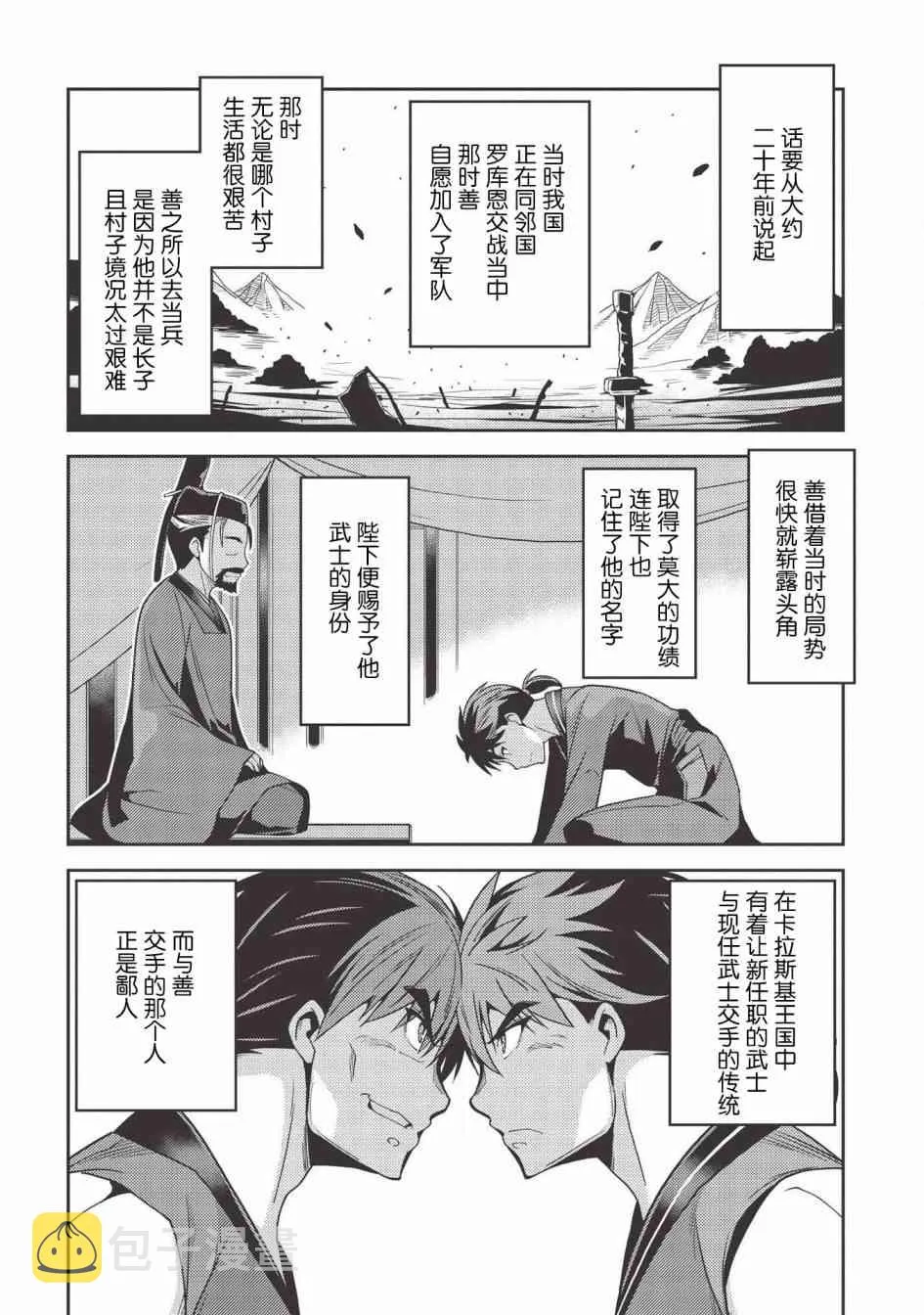 28话 第9页