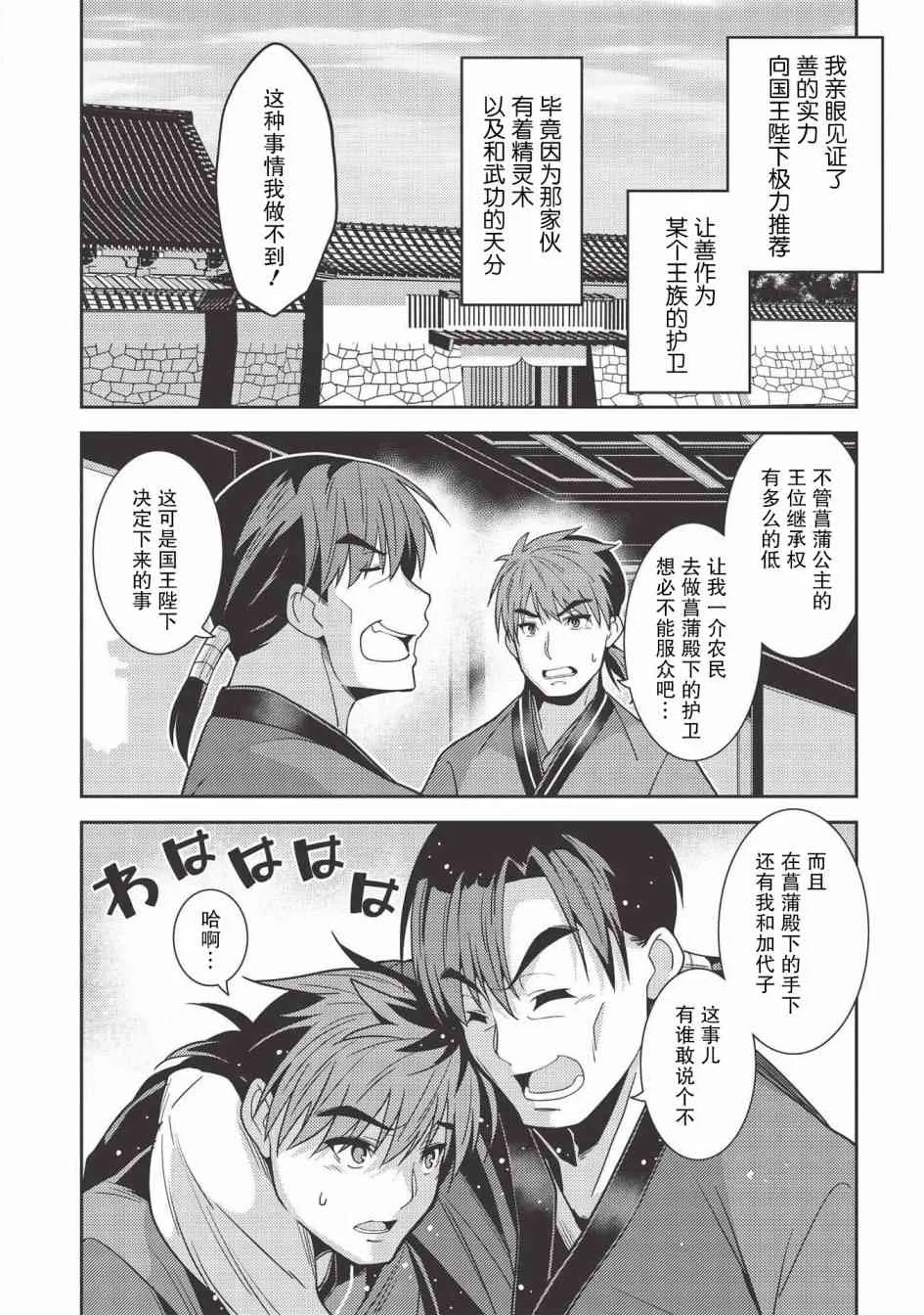 28话 第10页