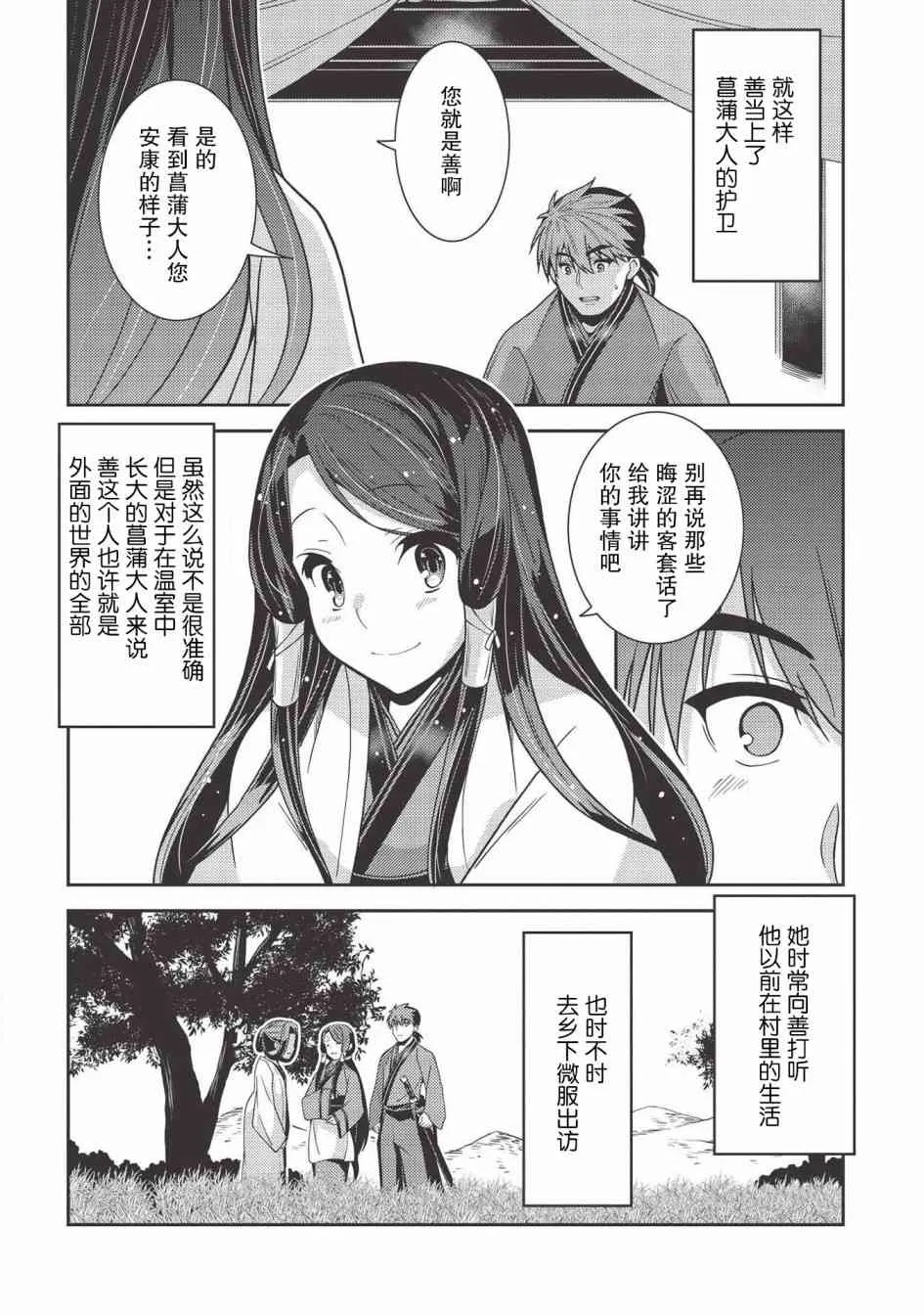 28话 第11页