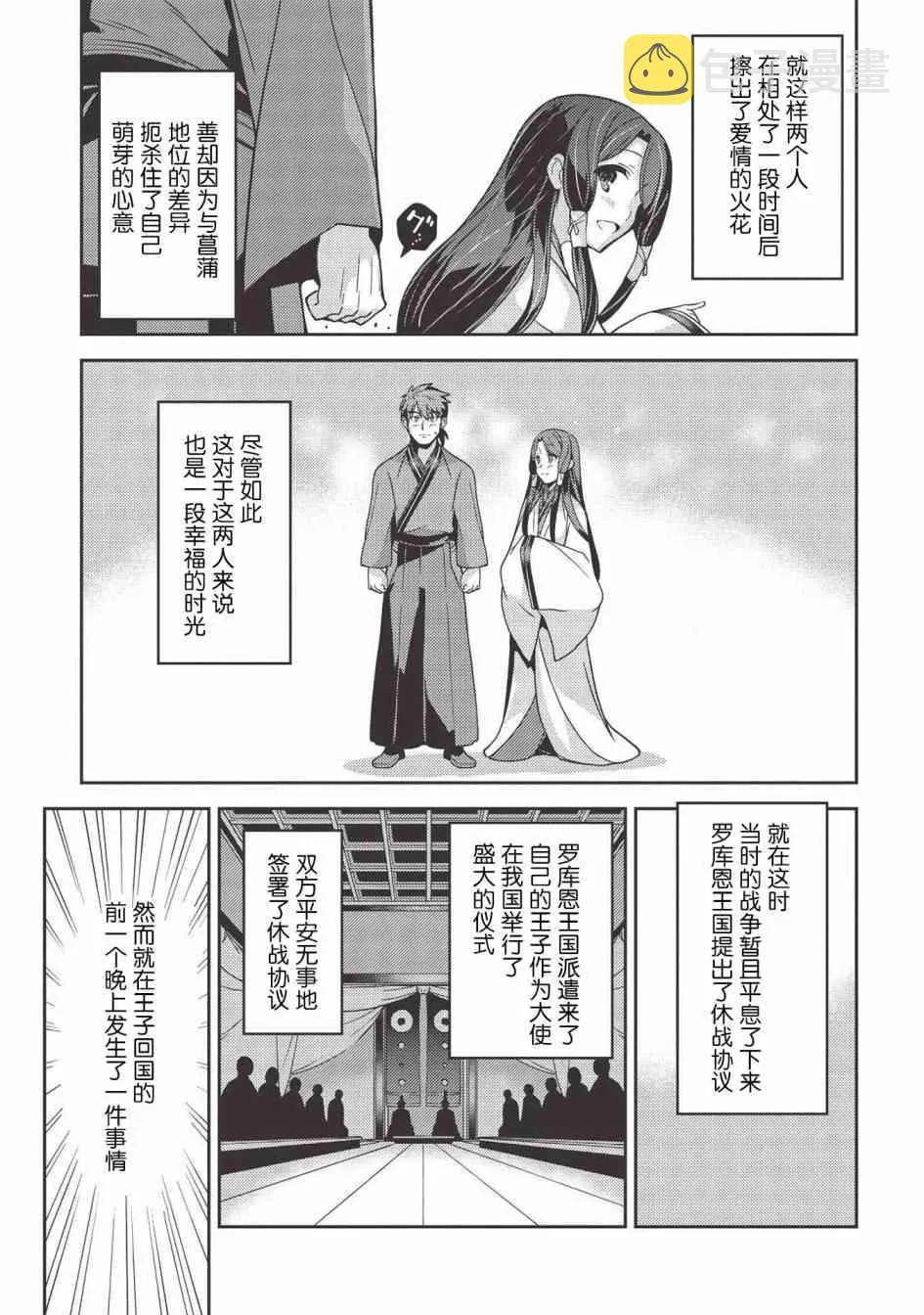 28话 第12页
