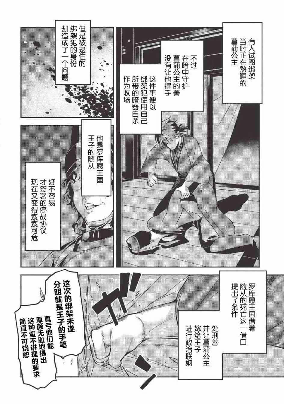 28话 第13页