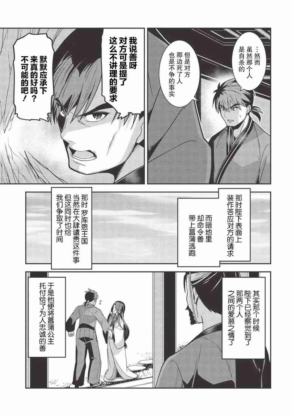 28话 第14页