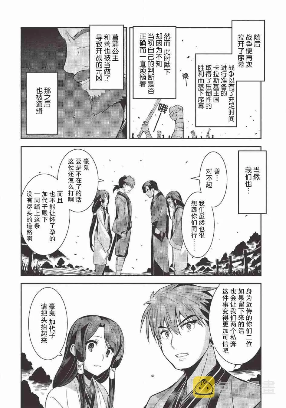 28话 第15页