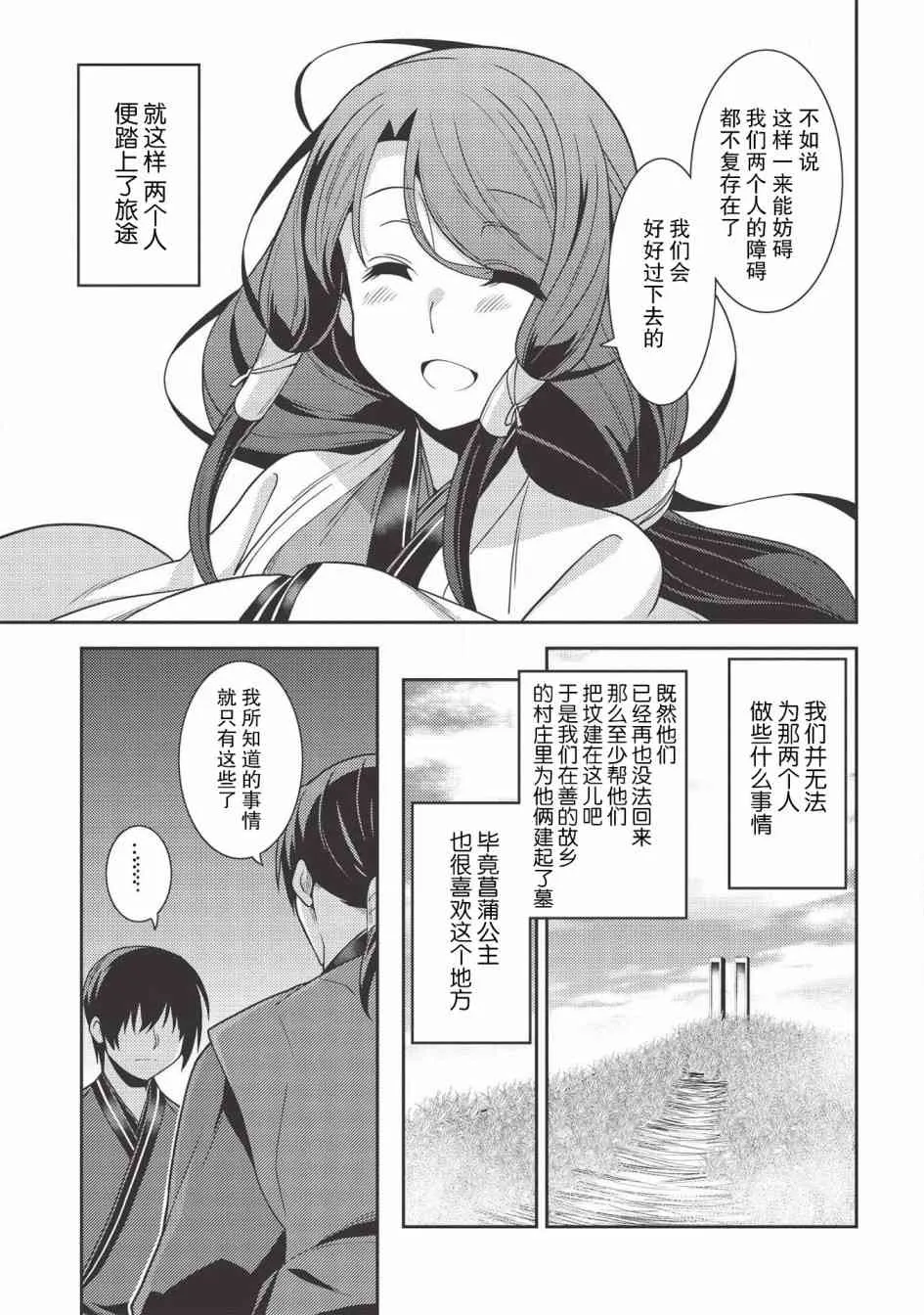 28话 第16页