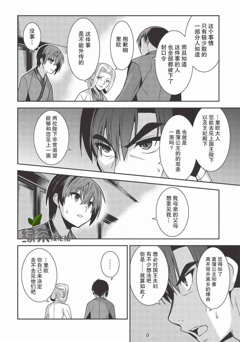 28话 第17页