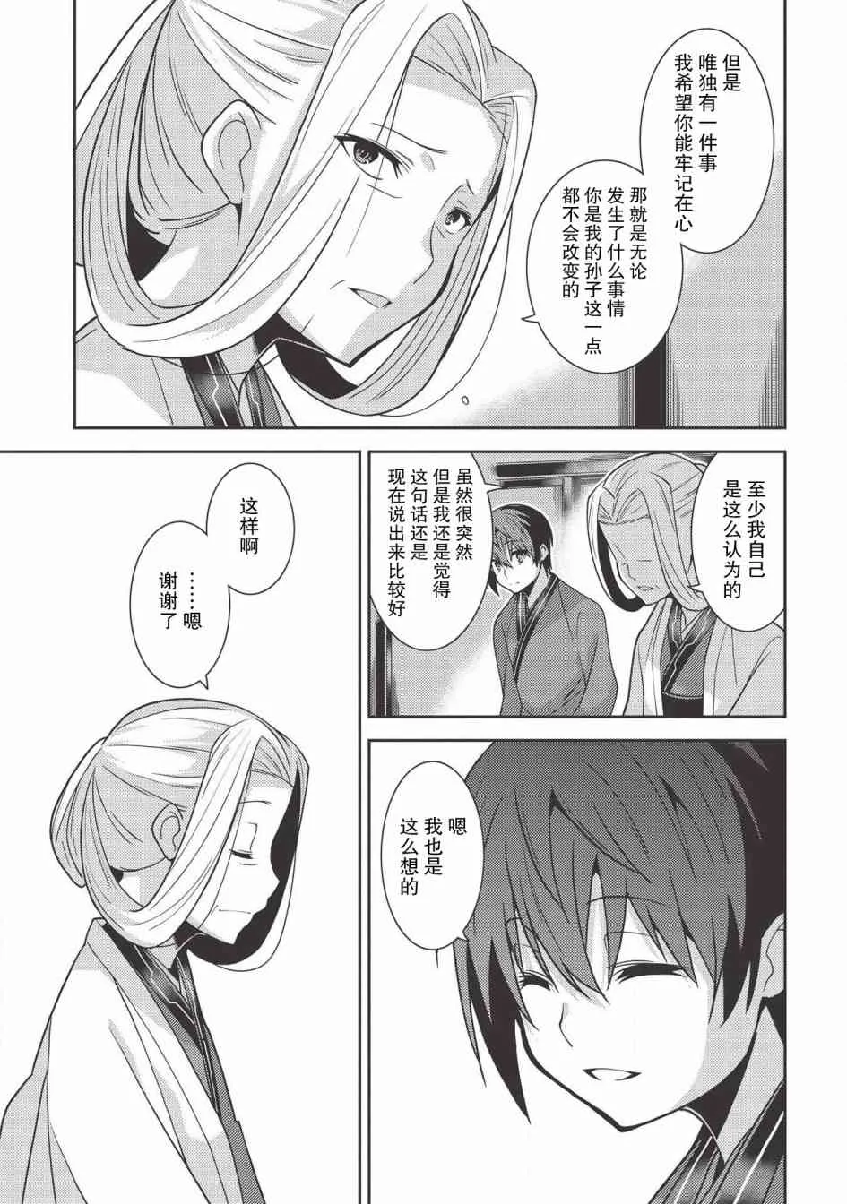 28话 第18页