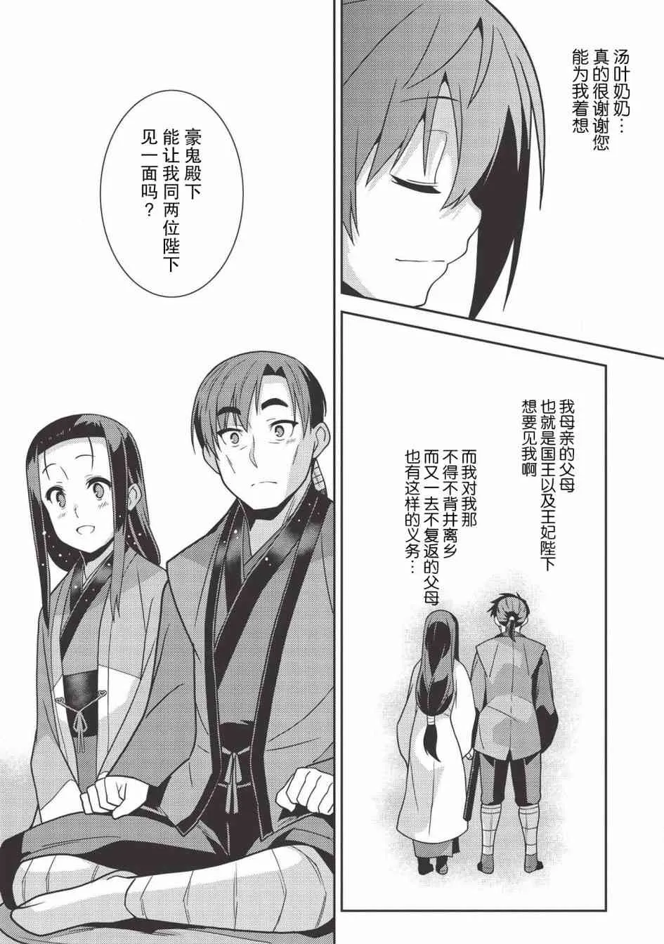 28话 第19页