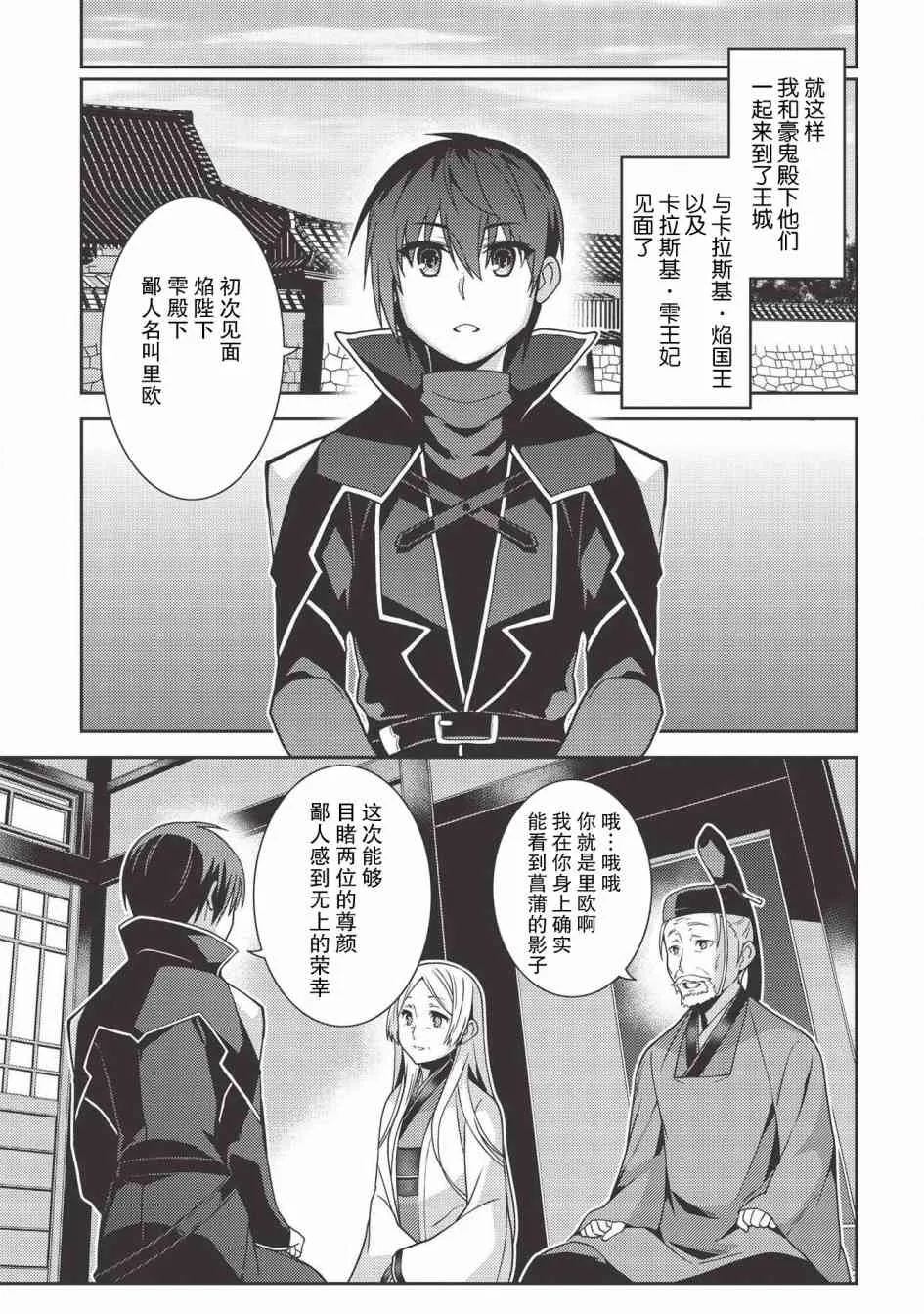 28话 第20页