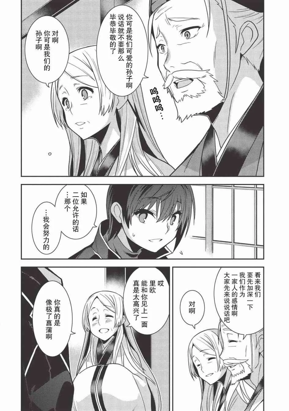 28话 第21页