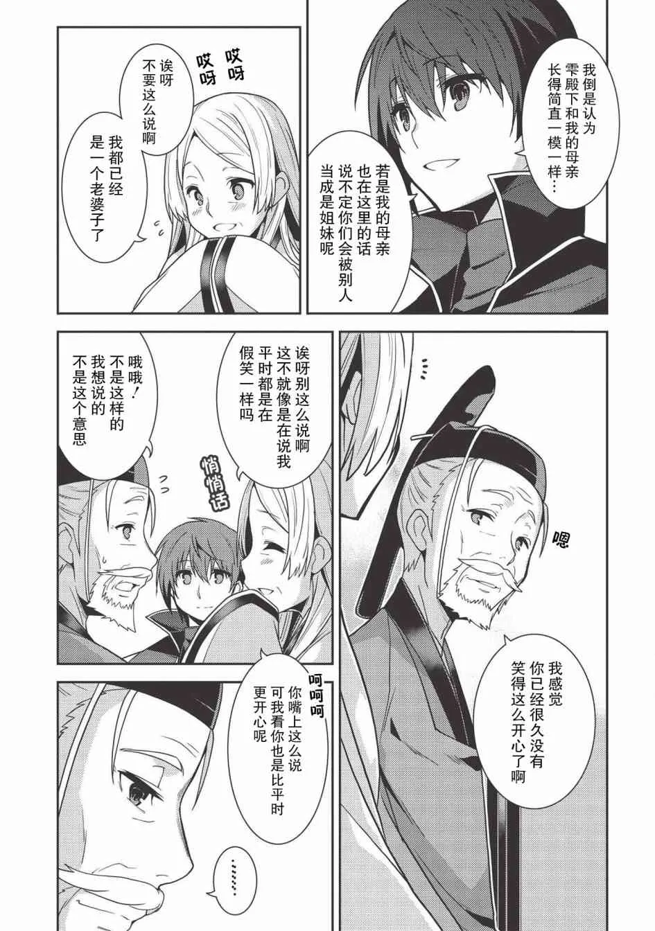 28话 第22页