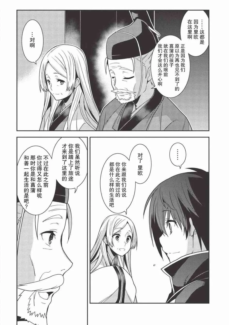 28话 第23页