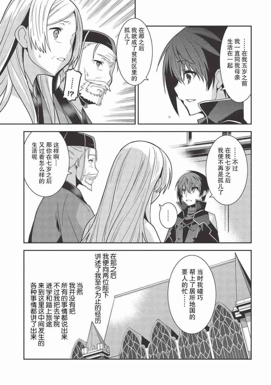 28话 第24页