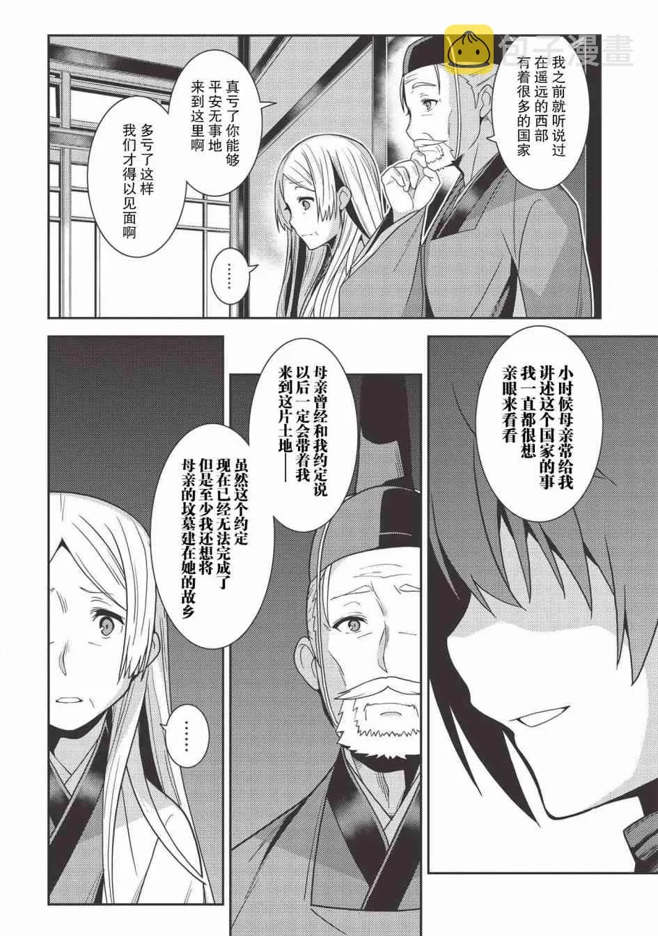 28话 第25页