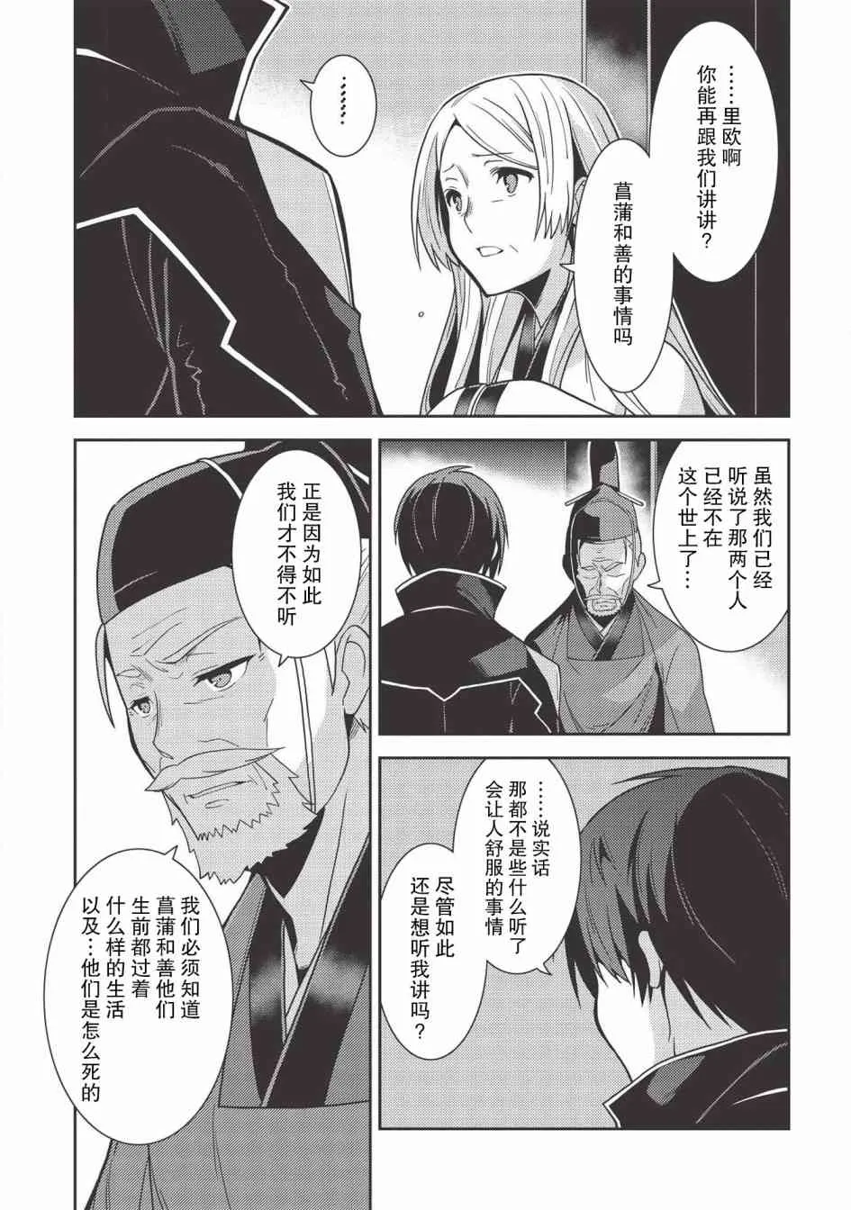 28话 第26页