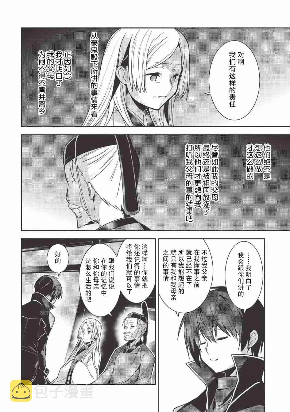 28话 第27页