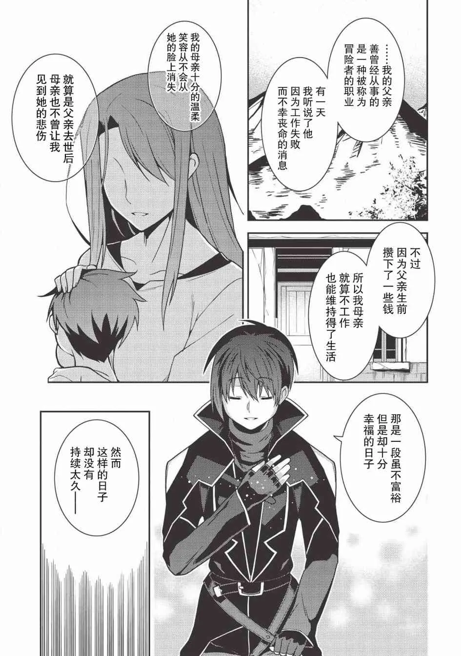 28话 第28页