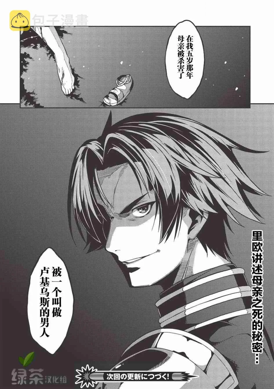 28话 第29页