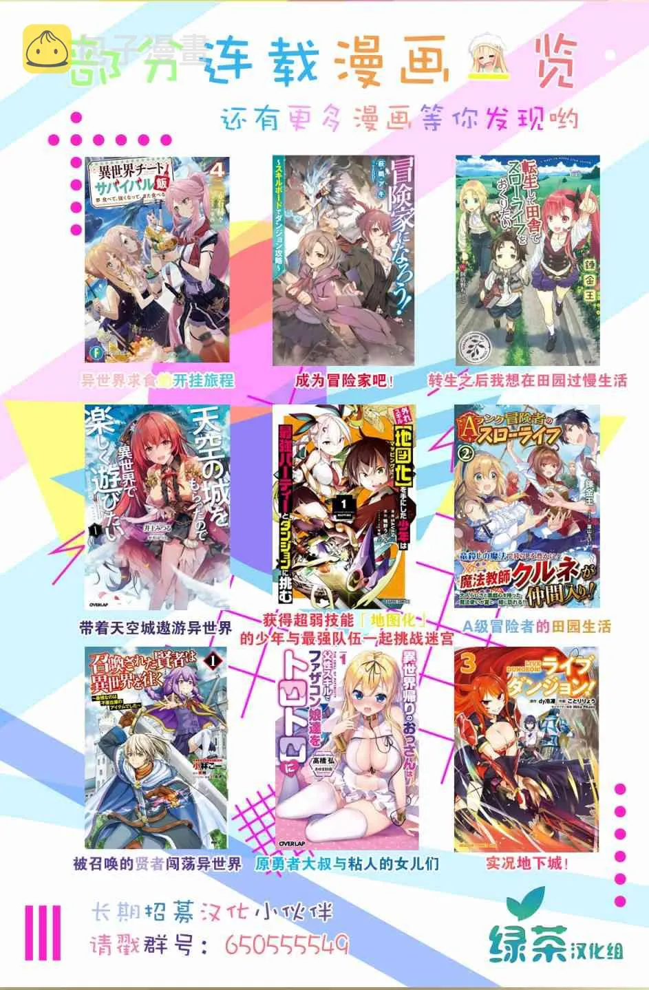 28话 第30页