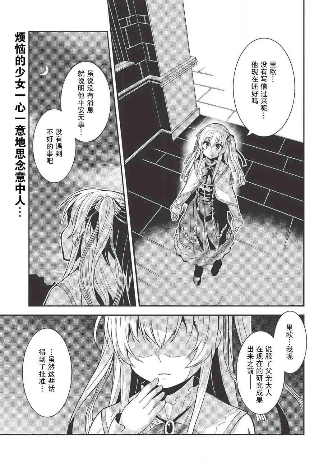 27话 第1页