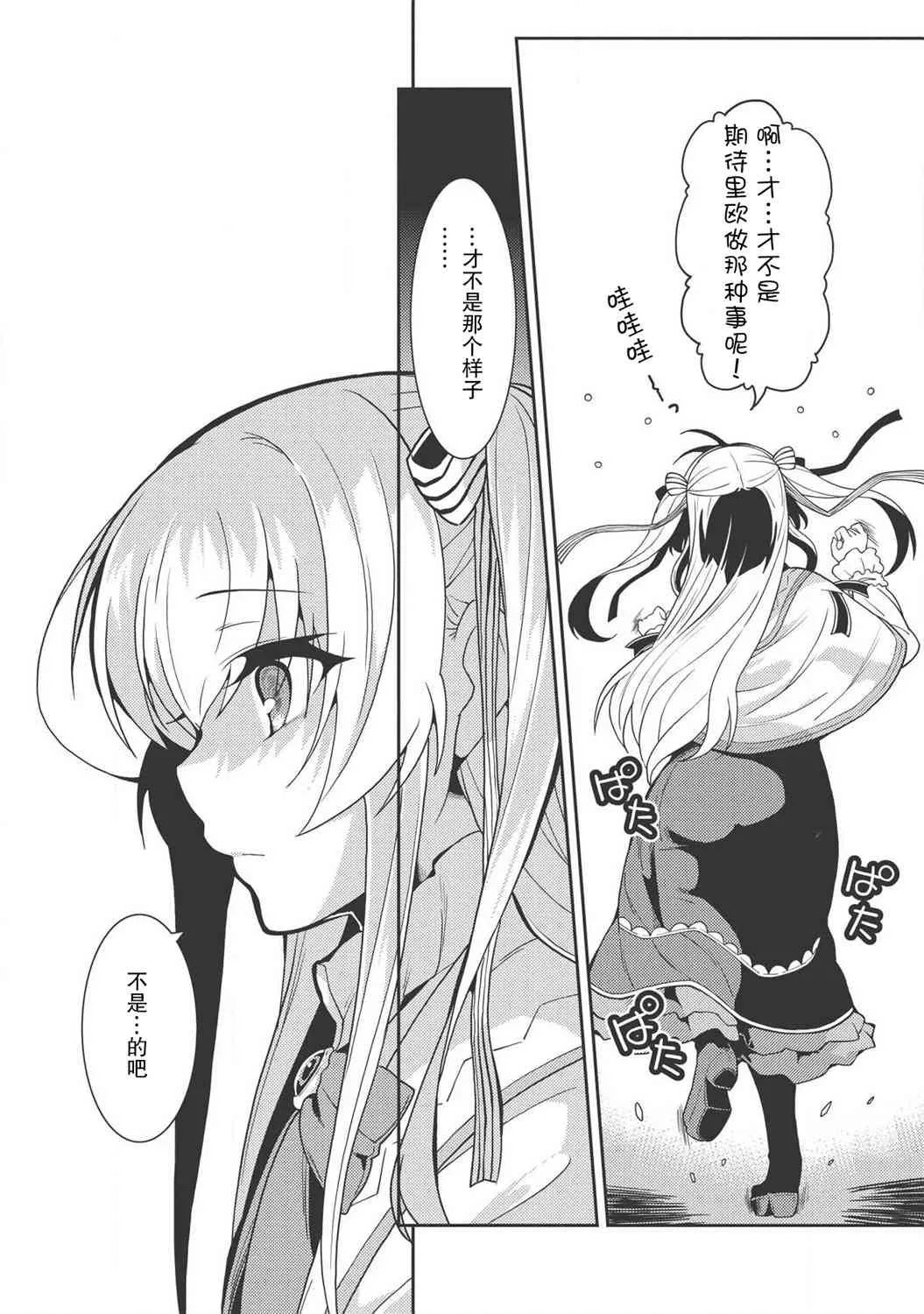 27话 第2页