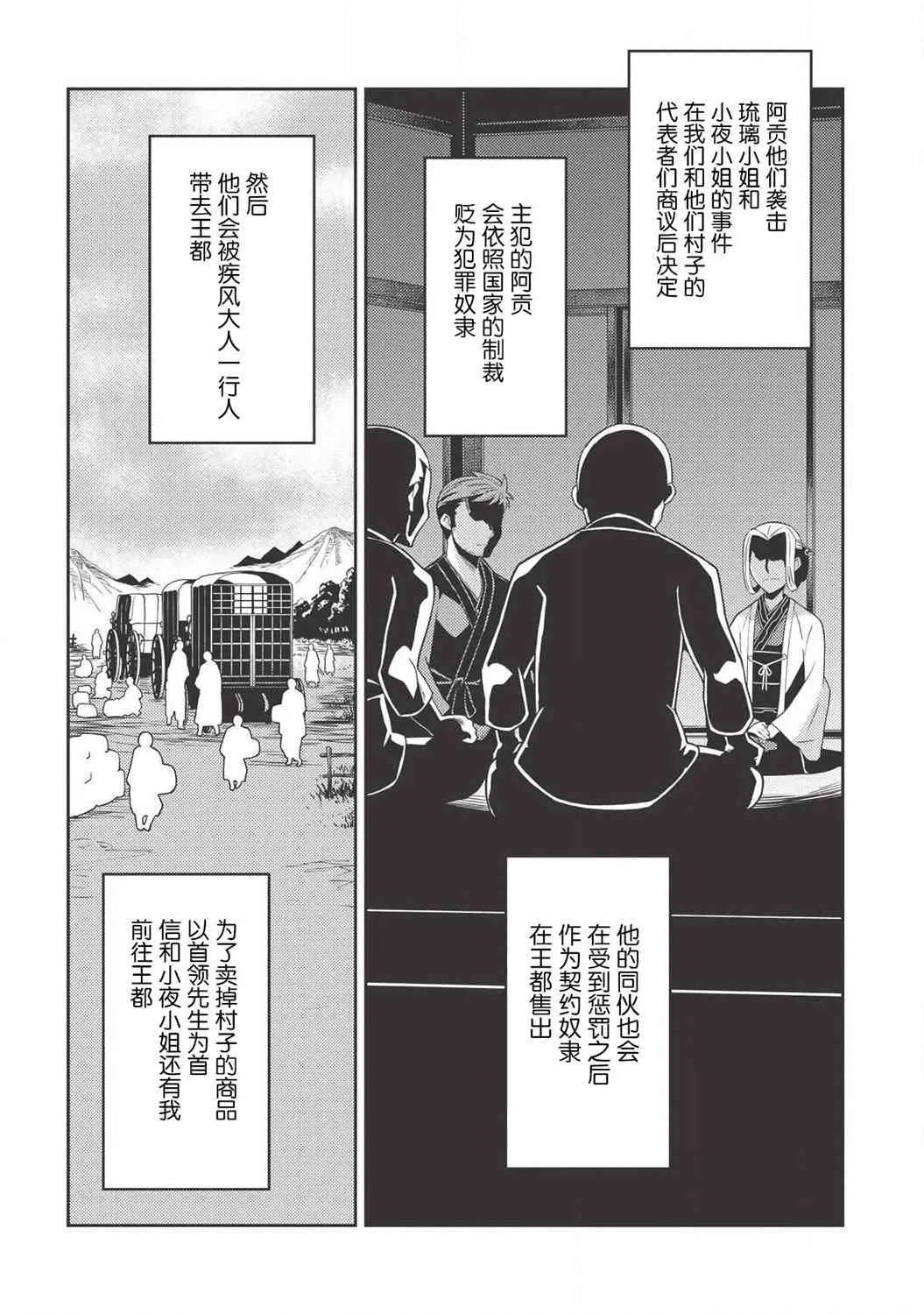 27话 第4页