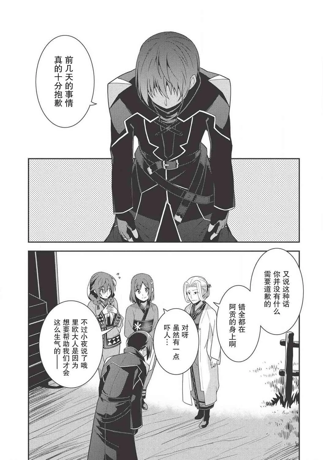 27话 第5页