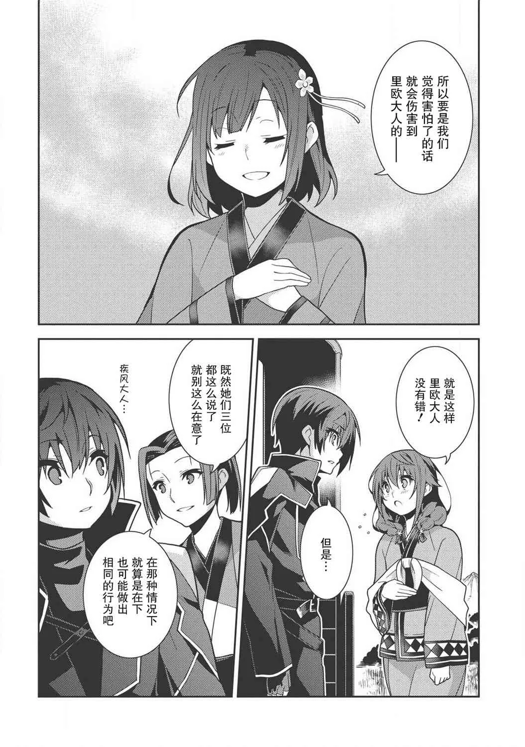 27话 第6页