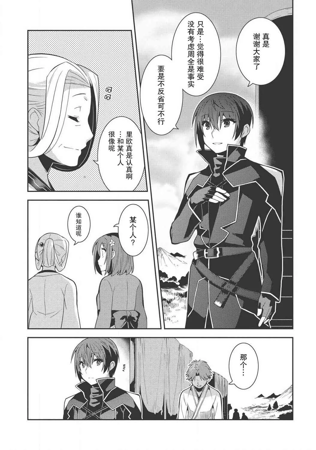 27话 第7页