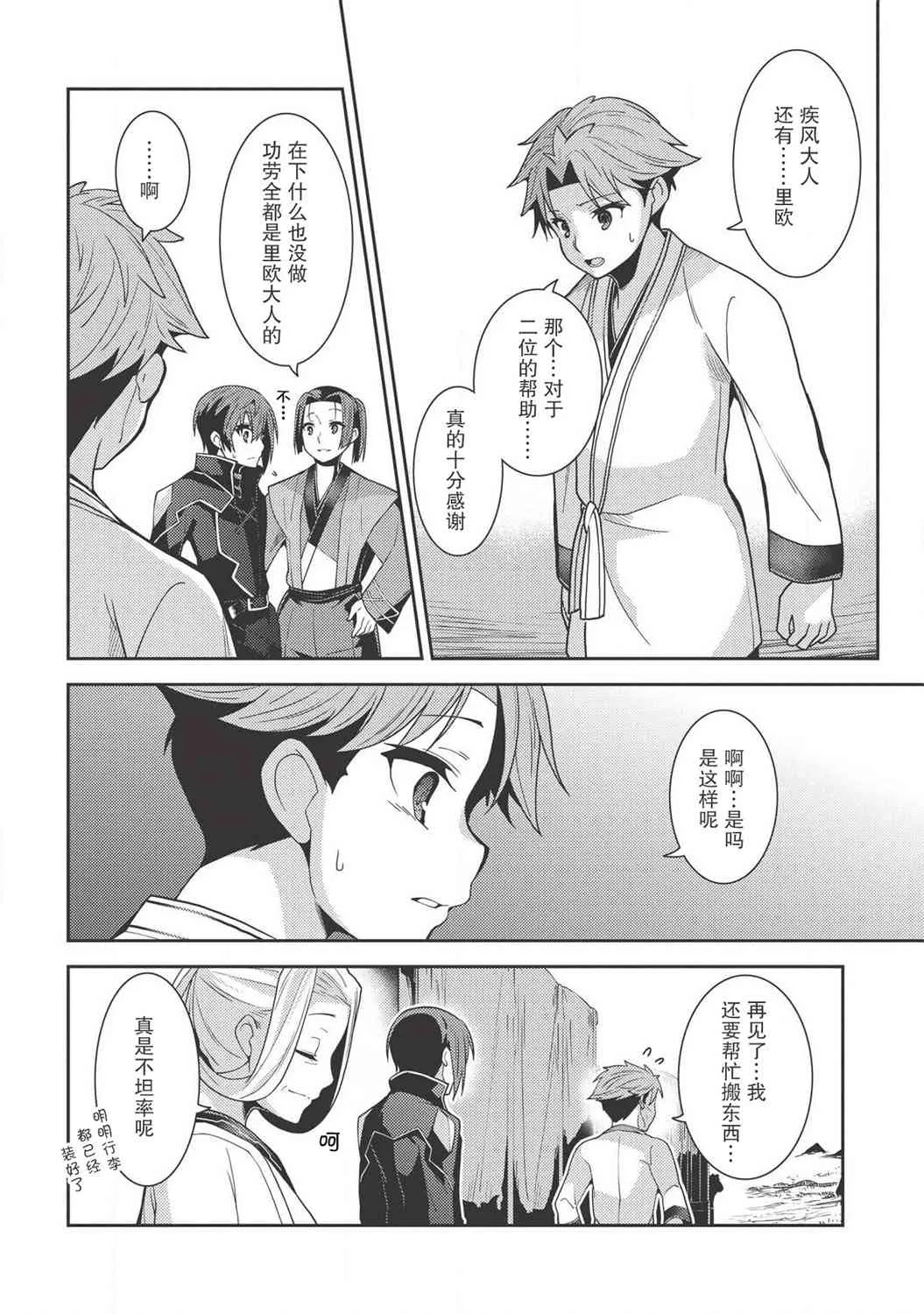 27话 第8页