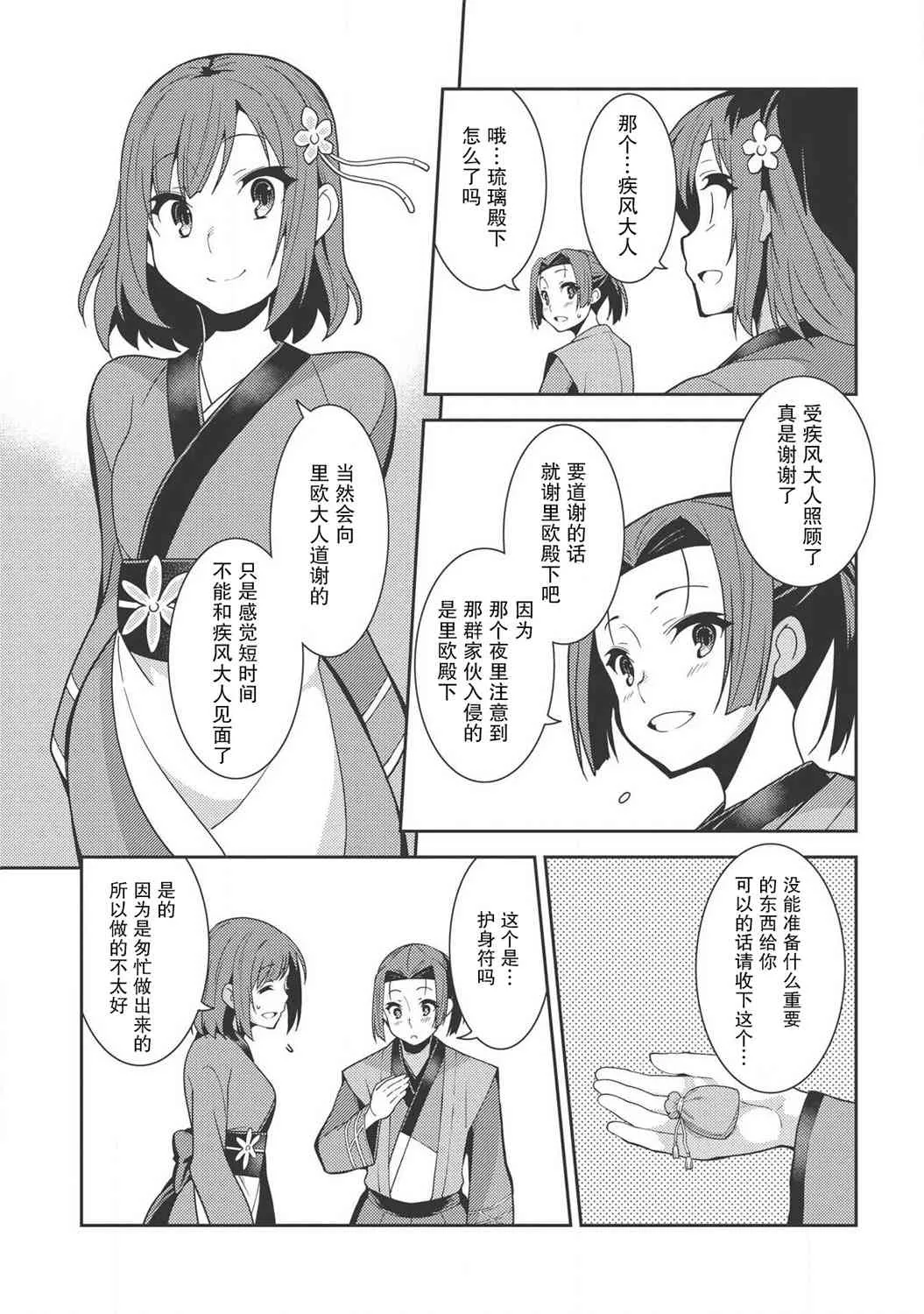 27话 第9页