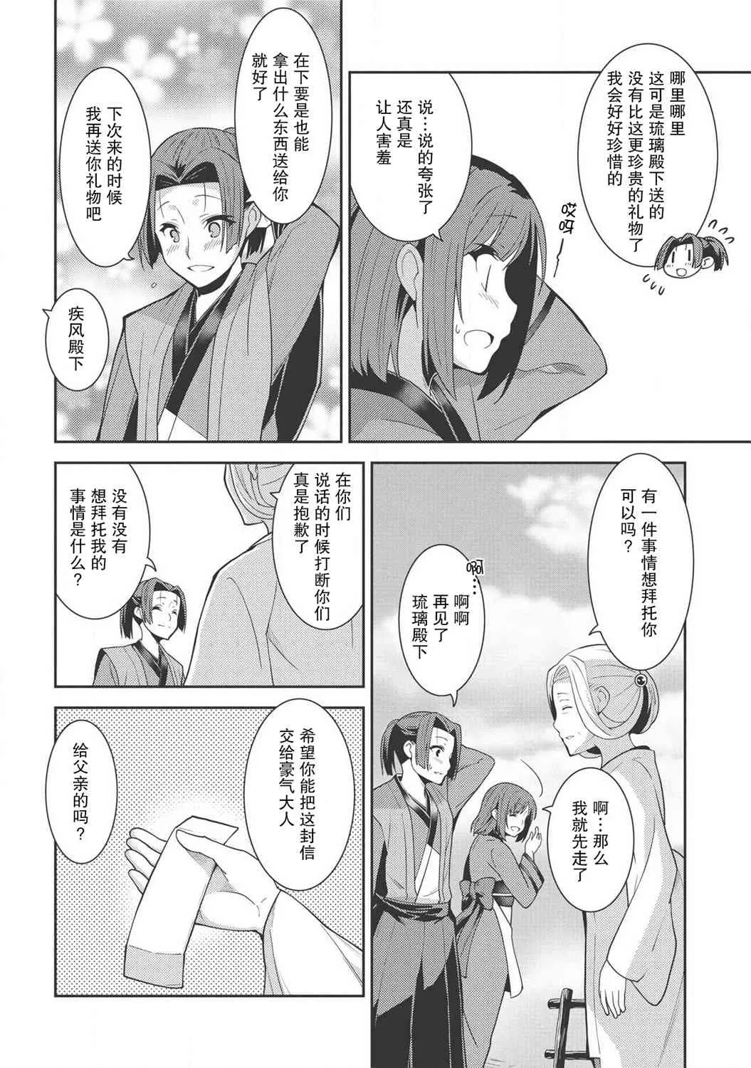 27话 第10页