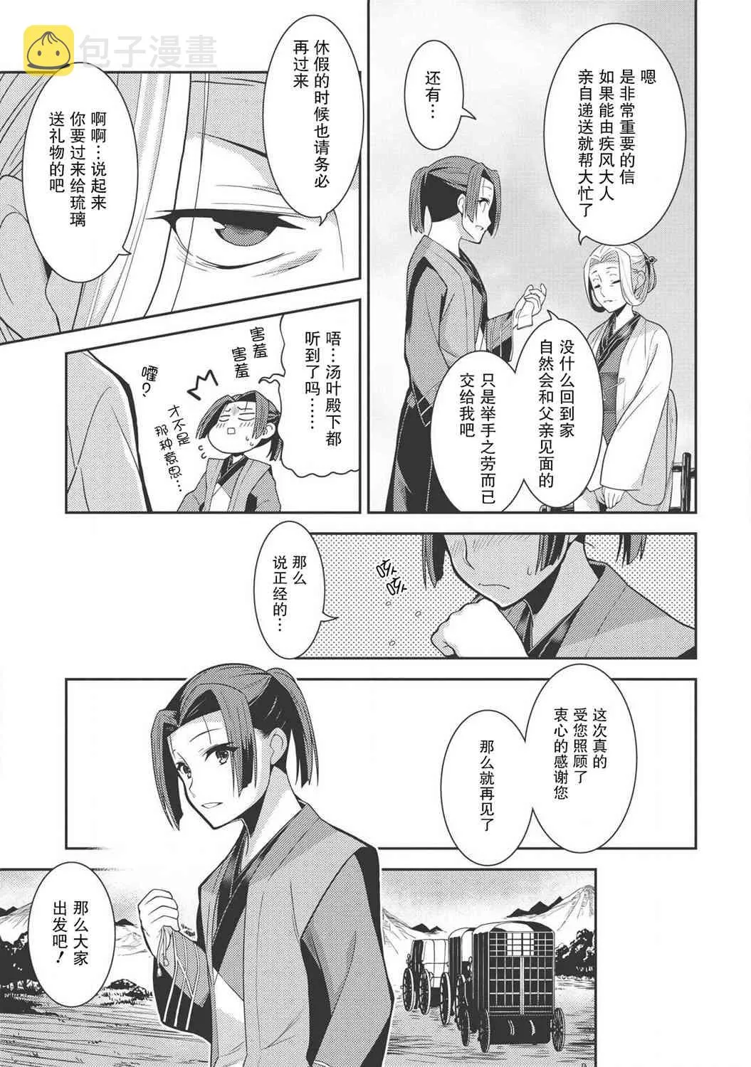 27话 第11页