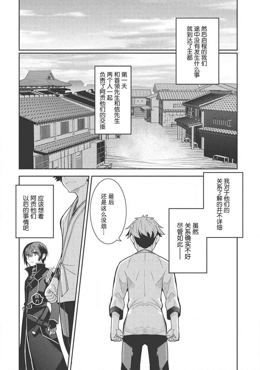 27话 第12页