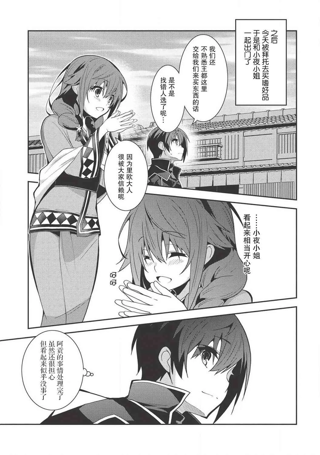 27话 第13页