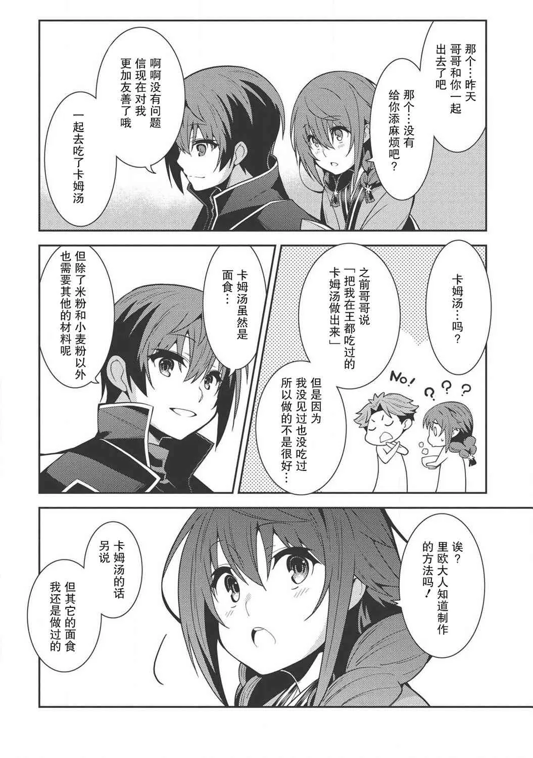 27话 第14页