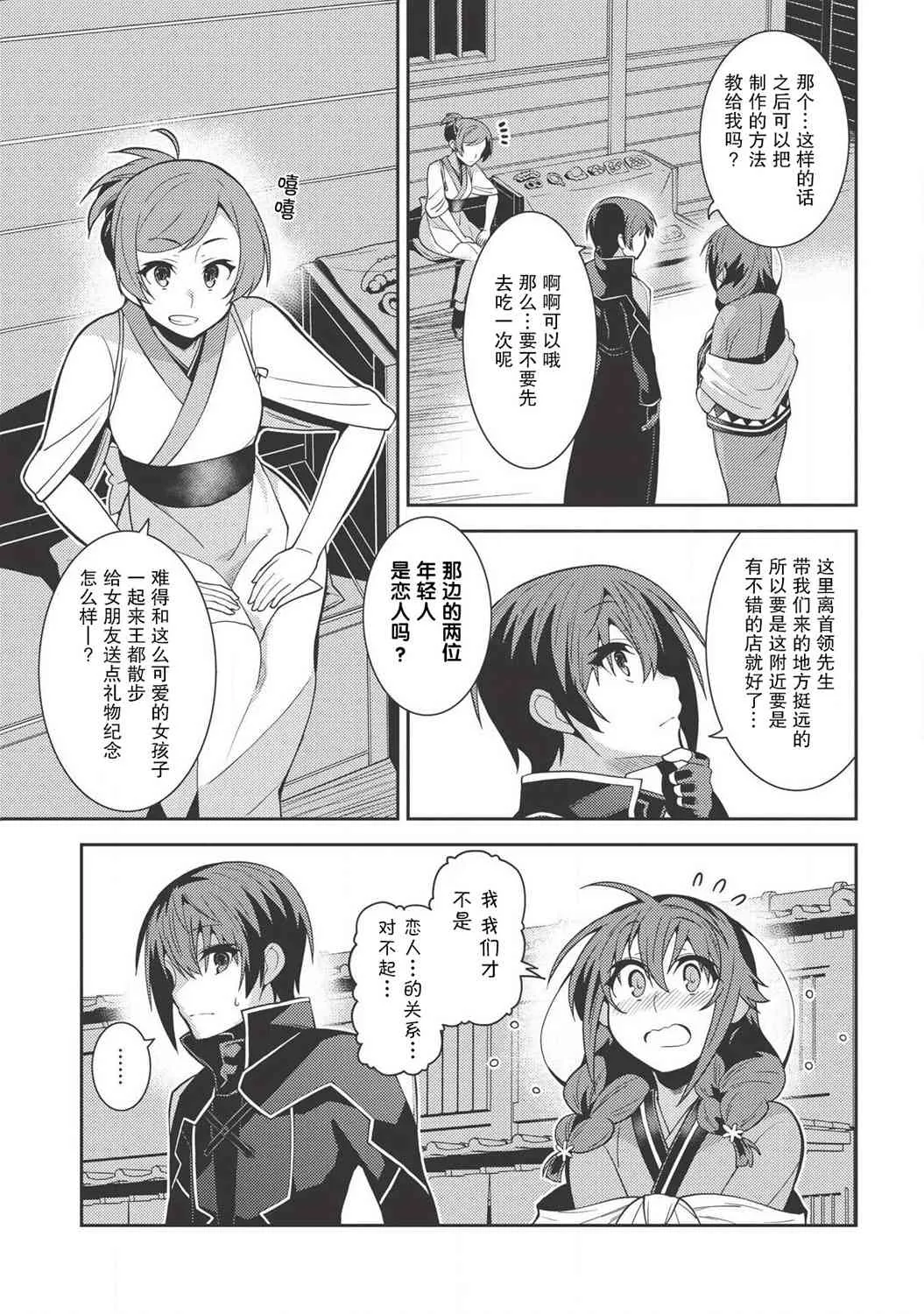 27话 第15页