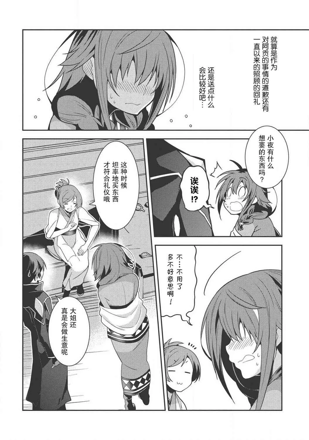 27话 第16页