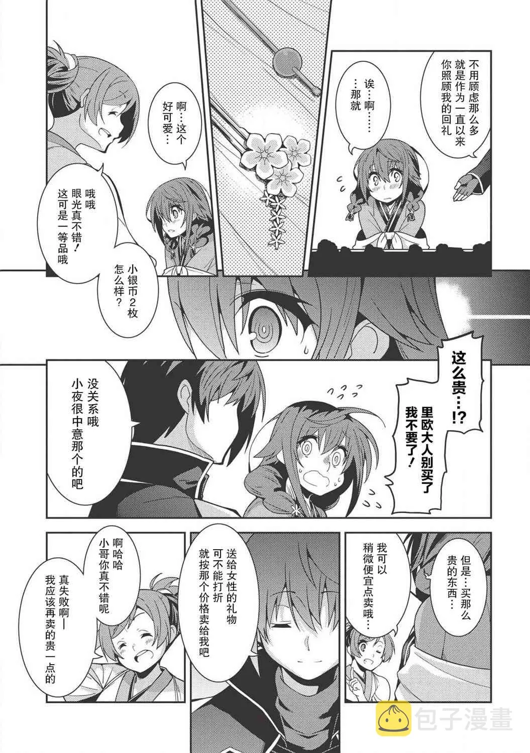 27话 第17页