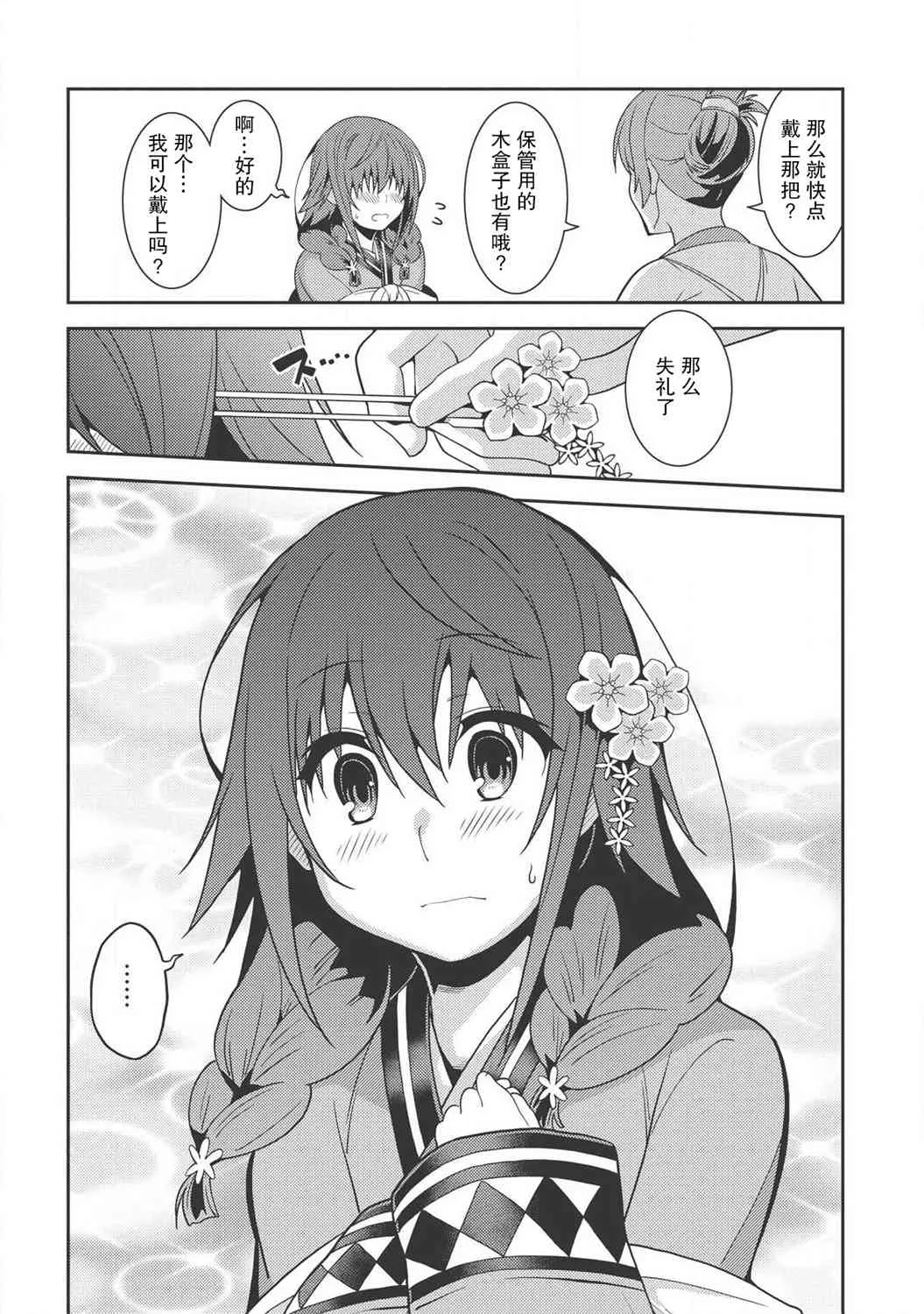 27话 第18页