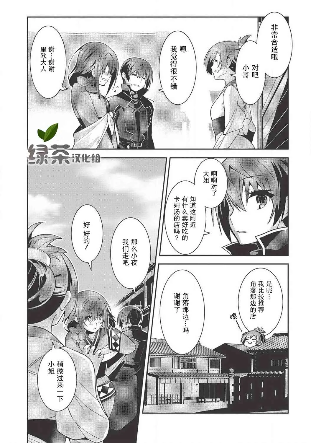 27话 第19页